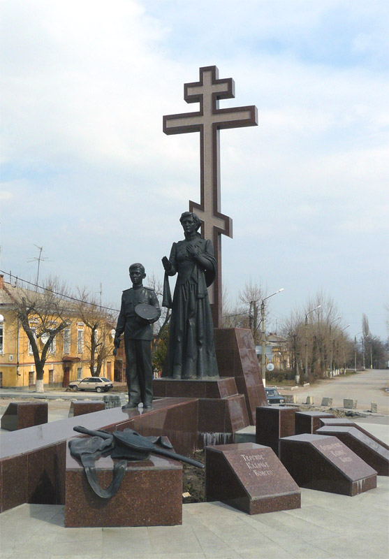Новочеркасск, "Памятник Примирения и Согласия Во имя памяти о прошлом" - Шахты
