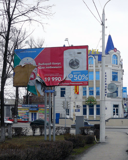Наружная реклама, г. Шахты
