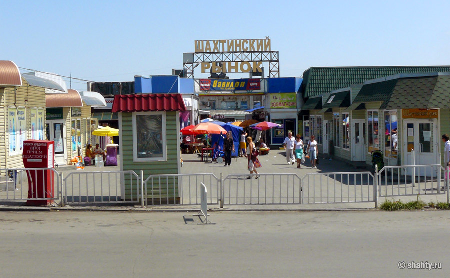 Центральный вход в шахтинский рынок