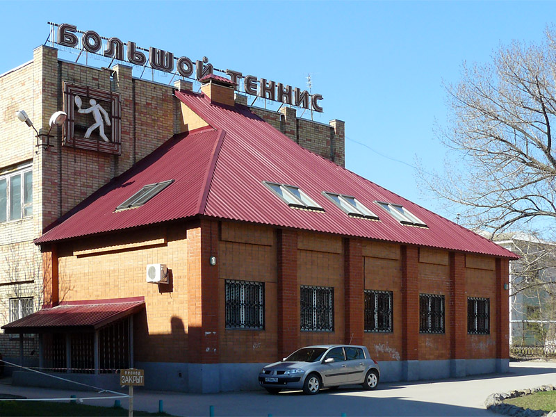 Теннисные корты, г. Шахты
