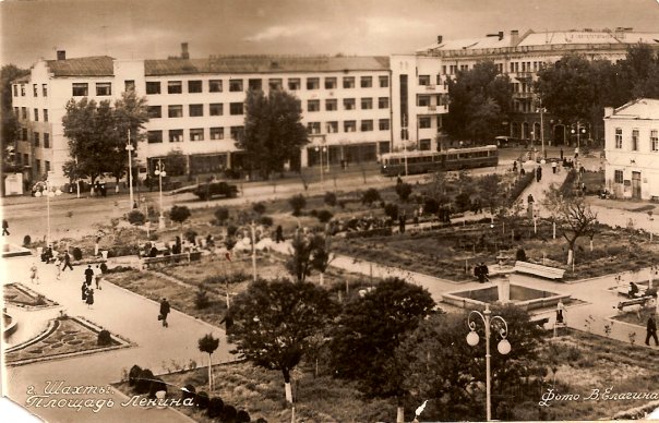 г. Шахты, площадь Ленина