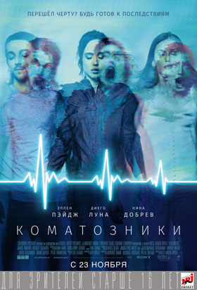 Коматозники — , г. Шахты