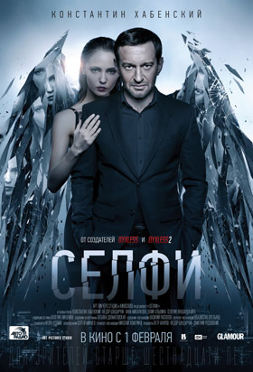 Селфи — , г. Шахты