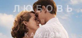 Дыши ради нас
