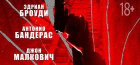 Цепной пес