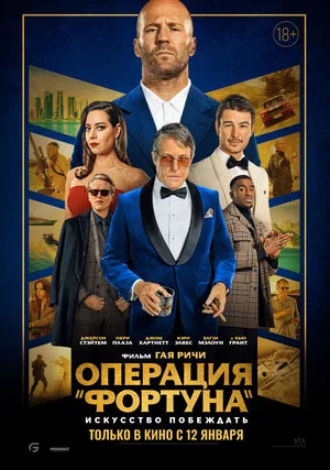Операция 