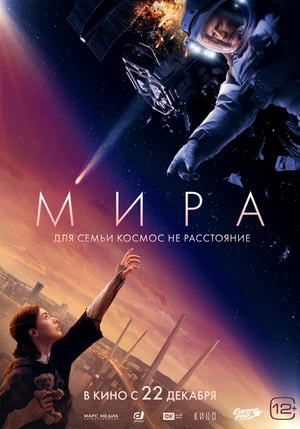Мира — , г. Шахты