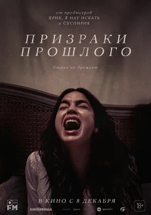 Призраки прошлого — , г. Шахты