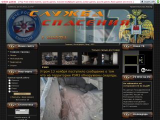 Служба спасения г.Шахты., г. Шахты