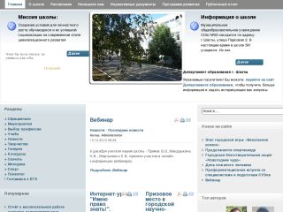 Школа № 22, г. Шахты