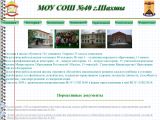 scola40-shakhty.by.ru 