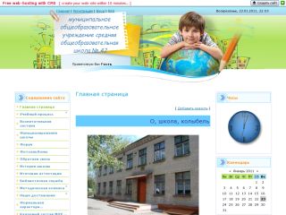 Школа № 42, 