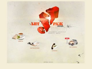 Антураж, рекламное агентство, г. Шахты