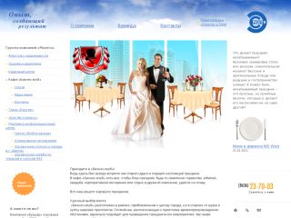 Кафе «Бизнес клуб», г. Шахты