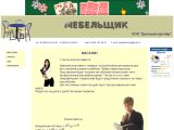 mebelshik.hut2.ru г. Шахты