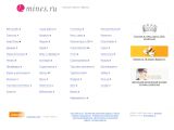 www.mines.ru г. Шахты