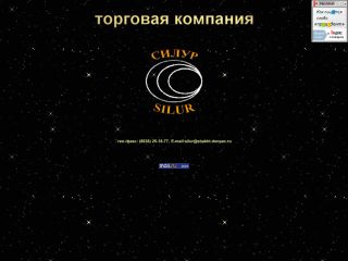 «Силур» - торговая компания, г. Шахты