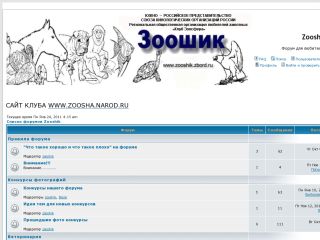 Форум любителей животных, цветов, растений., г. Шахты