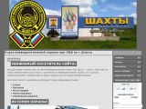 www.ovosha.ru г. Шахты