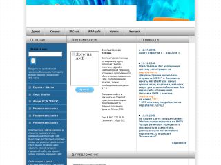 IRC чат, г. Шахты