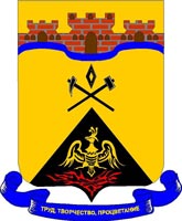 Герб города Шахты Ростовской области